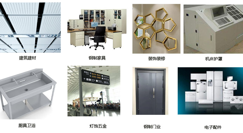折彎機應(yīng)用領(lǐng)域